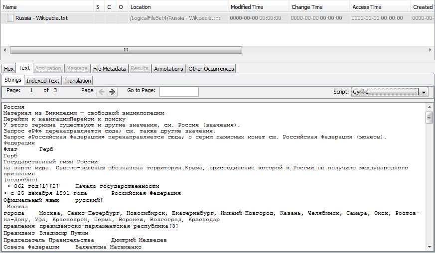 content_viewer_strings_cyrillic.png